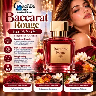 Baccarat Rouge عطر بكرات روج 100g
