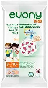 ايفوني كمامات اطفال 10 قطع