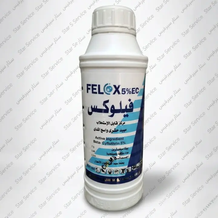 فيلوكسFelox5% EC(بيتاسيلفوثرين 5%)للحشرات الطائرةوالزاحفه (1 لتر)