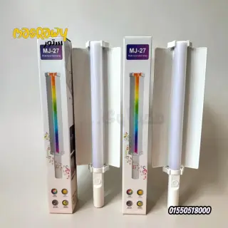 رينج لايت MJ-27 RGB Hand Stick Lamp | MJ-27 RGB Hand Stick Lamp