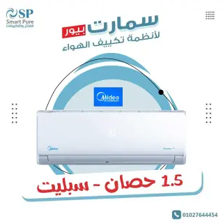 تكييف ميديا, ميشن برو, Midea Mission Pro 1.5 HP Cool