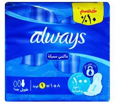 اولويز ماكسى طويل جدا 9قطع خصم