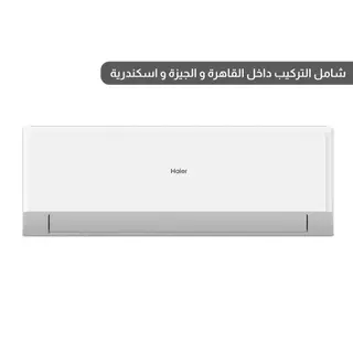 Haier Air Conditioner 3 HP Smart Cool - 24000 BTU/h - Cooling Only - R32 - HSU-24KCROC