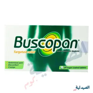 بوسكوبان اقراص للمغص | buscopan