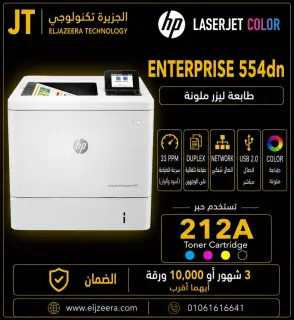HP Color LaserJet Enterprise M554dn Printer