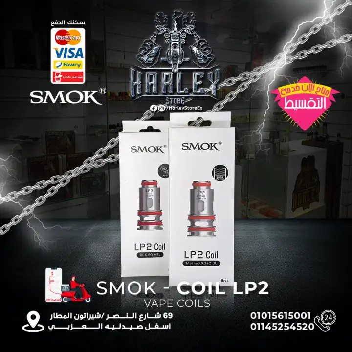 SMOK LP2 REPLACEMENT COILS