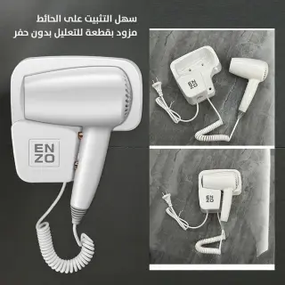 Enzo Wall/Counter Hair Dryer (Hot & Cold) -1600 W (EN-6005)