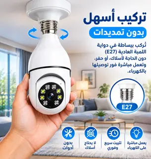 كاميرا لمبة ذكية بعبوة مزدوجة (E27) 360, مراقبة بانورامية بدون تركيب سلكي %d9%82%d8%b7%d8%b9%d9%87-%d9%88%d8%a7%d8%ad%d8%af%d9%87