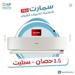 تكييف شارب استاندرد, Sharp Standard 1.5 HP Cool