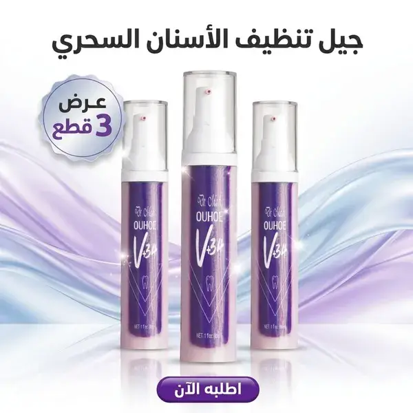 3-piece set • Magic 30-second teeth cleaning gel, 60 ml