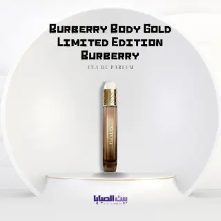 برفيوم بربري بودي جولد للنساء 85 مل, Burberry Body Gold Limited Edition Burberry tester