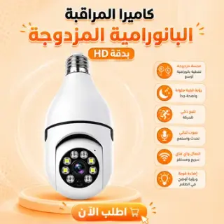 عرض قطعتين كاميرا المراقبة البانورامية المزدوجة + ضمان سنه
