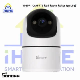 كاميرا مراقبة داخلية ذكية 360°, CAM-PT2 Indoor Smart Security Camera 1080P, CAM-PT2
