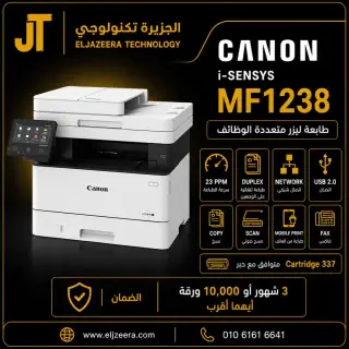 Printer Canon i-SENSYS X 1238