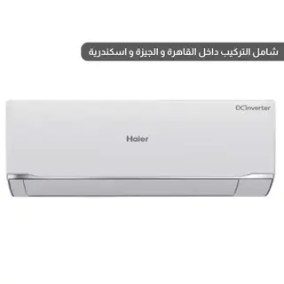 Haier Air Conditioner 2.25 HP Smart UV - 18000 BTU/h Inverter - Heating/Cooling - White - HSU-18KHRIA