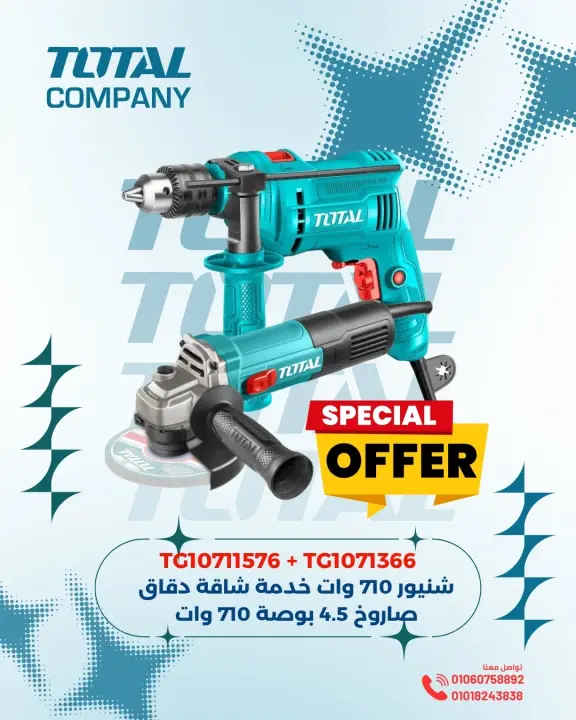 صاروخ 4.5 بوصة 710 وات + شنيور 710 وات خدمة شاقة دقاق (TG1071366 / TG10711576)
