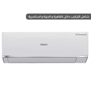 Haier Air Conditioner 2.25 HP Smart ECO - 18000 BTU/h Inverter - Cooling Only - R32 - HSU-18KCRIC