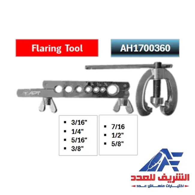 زرجينة فلير 45 درجة 5-16مم جسم حديد اي بي تي APT موديل AH1700360