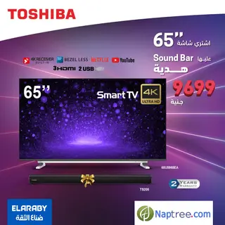 ( شاشة توشيبا 4K سمارت 65 بوصة 65U5965EA ) + ( ساوند بار توشيبا 60 وات مزود بمدخل فلاشة و يتصل بالبلوتوث TS205 )