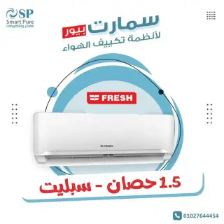 تكييف فريش سمارت اسود, Fresh Smart Inverter Blak 1.5 HP Cool/Hot