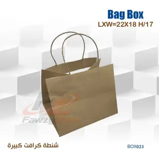 شنطة هدايا كرافت بيد