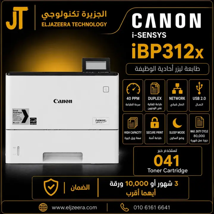 Canon i-SENSYS LBP312x