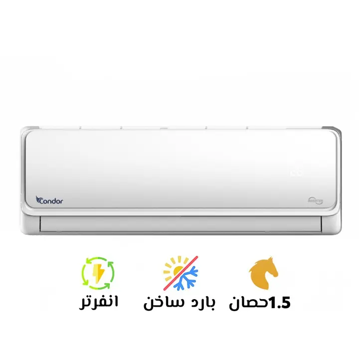 تكييف كوندور 1.5 بارد ساخن إنفرتر(Condor Inverter)CS12-AL84ST3