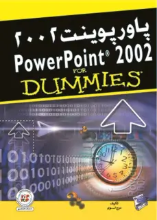باوربوينت 2002