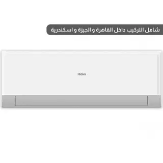 Haier Air Conditioner 2.25 HP Smart Cool - 18000 BTU/h - Cooling Only - R32 - HSU-18KCROC