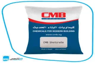 CMB Shotcrete