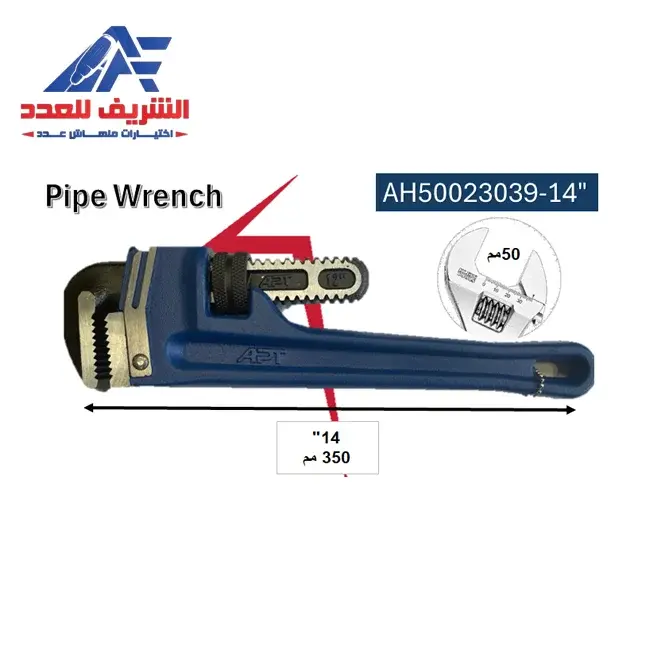 مفتاح إستلسون خدمه شاقه 14 بوصه اي بي تي موديل APT AH50023039-14