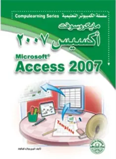 Microsoft Access 2007