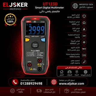 UT123D Smart Digital Multimeter