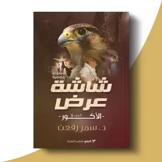 شاشة عرض