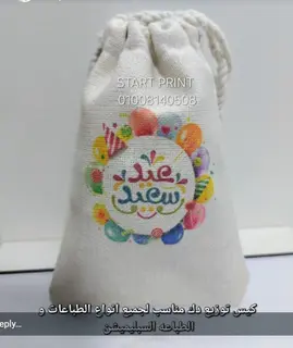 كيس توزيع دك15