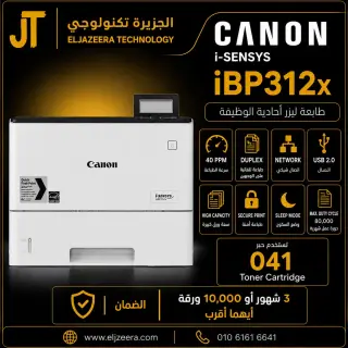 Canon i-SENSYS LBP312x