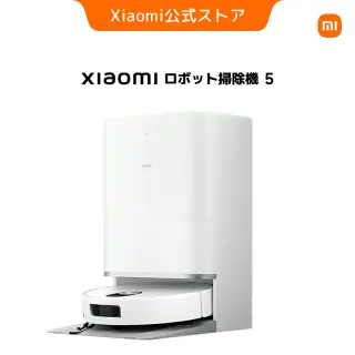 Xiaomi ロボット掃除機 5 スペック ウルトラスリム 20,000Pa 吸引力 スマートナビゲーションモジュール 強力清掃 毛髪除去 自動集塵 セルフクリーニング オールインワン 掃除機 掃除ロボット