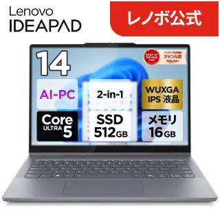 【公式・直販】AI PC ノートパソコン 新品 Office付き 可能 Lenovo IdeaPad 5i 2-in-1 Gen 10 14.0インチ WUXGA IPS 液晶 タッチパネル付き Core Ultra 5 メモリ 16GB SSD 512GB Windows11 Microsoft Office 2024搭載可能【NortonP】