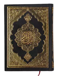 مصحف 1-4 اوراق حمراء الاسراء، ذهبي × اسود