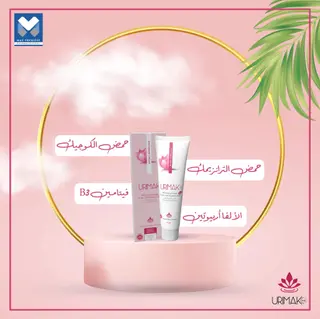 يو رماك