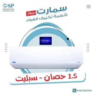 تكييف كاريير اوبتيماكس برو, Carrier Optimax Pro 1.5 HP Cool/Hot