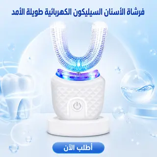 electric silicone toothbrush