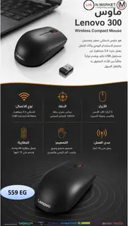Mouse lenovo 300 wireless