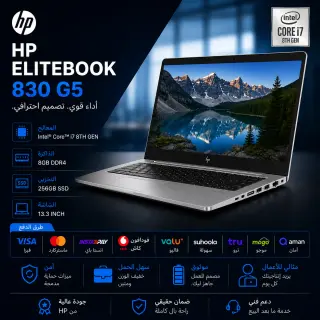 HP ELITEBOOK 830 G5 (I7 8TH, 8G DDR4, SSD 256G -13.3″)