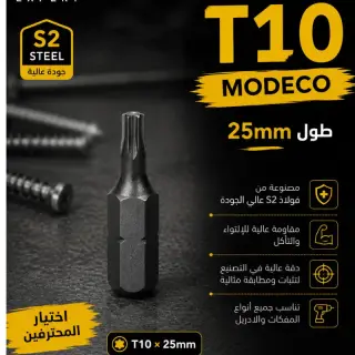 لقمة مفك نجمة T10 × 25 مم تايواني من MODECO