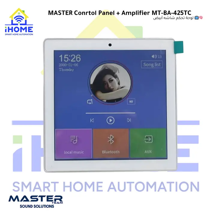MASTER Conrtol Panel + Amplifier MT-BA-425TC