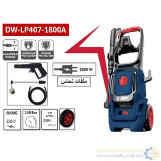 ماكينة غسيل تحضير ذاتي 1800وات 140بارموديل APT DW-LP407-1800A
