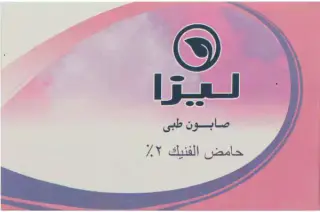صابون حمض الكربونيك العلاجية من ليزا 75 جم