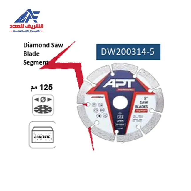 صنية ألماظ حوائط و خرسانة جاف مفتوحة 125مم PRO اي بي تي موديل, APT DW200314-5