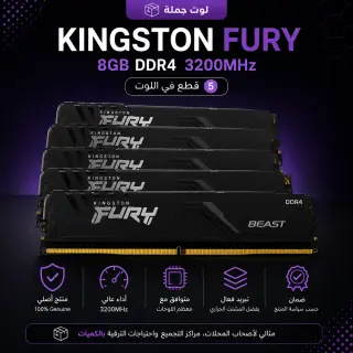Kingston Fury 8GB DDR4 3200MHz RAM × 5, لوت جملة